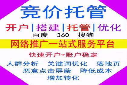 竞价SEM托管案例：广告效果显著提升的秘诀